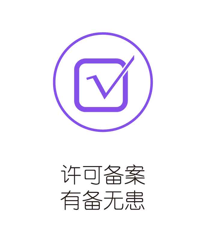 商标许可备案